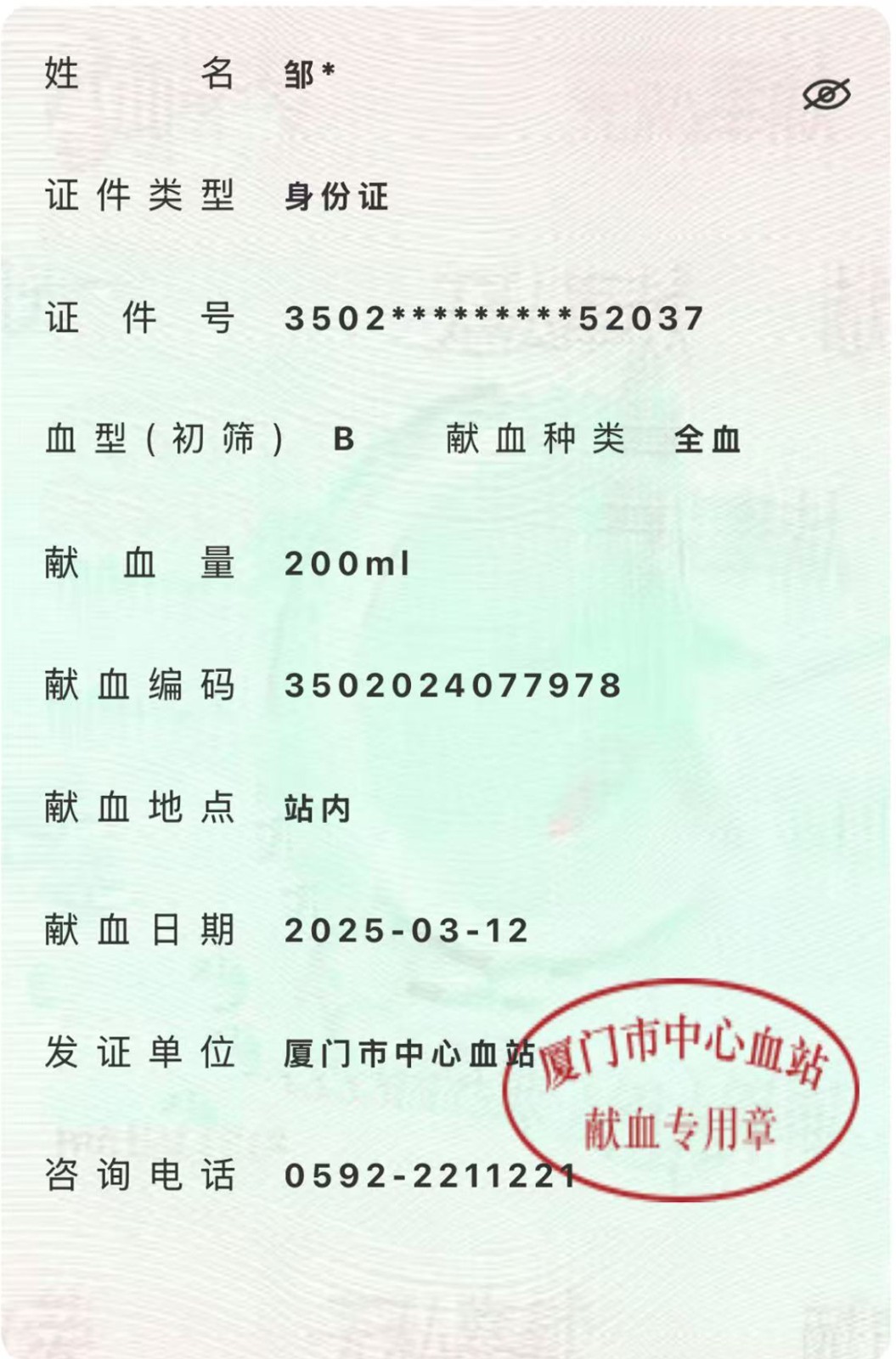 1745289978517377.jpg